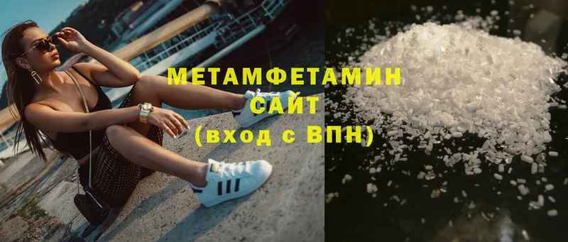 Первитин Methamphetamine  купить наркоту  Новомичуринск 